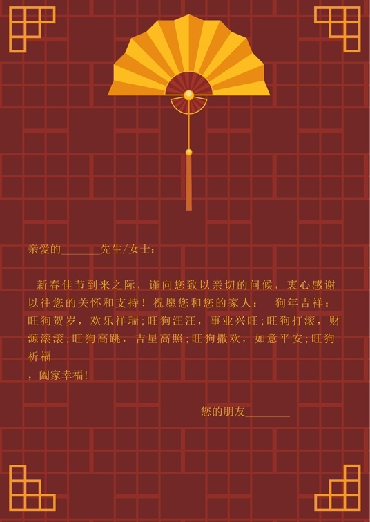 国风水墨1 (18)国风水墨信纸模板word模板